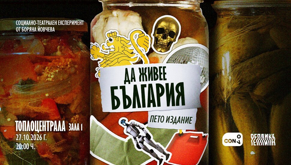 Боряна Йовчева