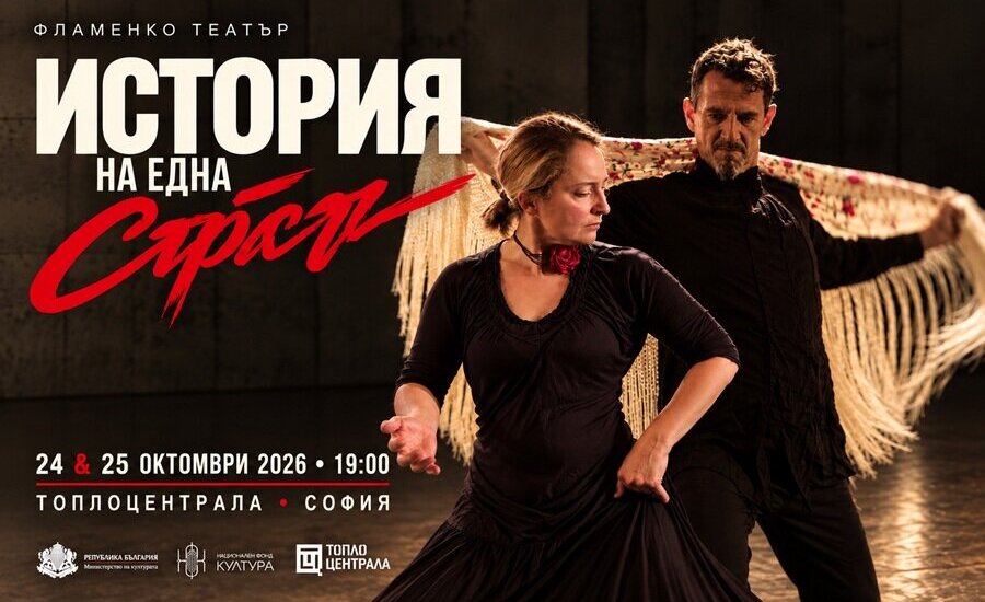 по мотиви от „Дон Кихот“ на Мигел де Сервантес