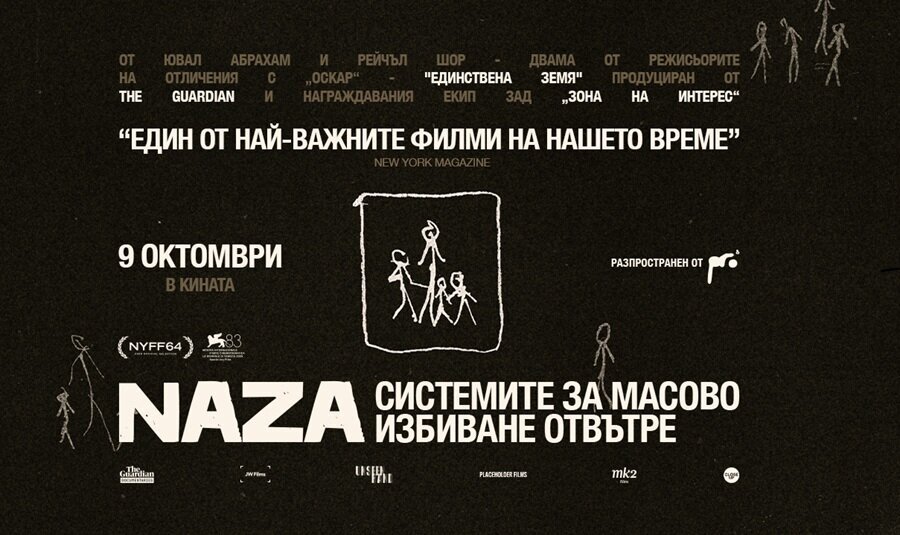 Режисура: Ювал Абрахам, Рейчъл Шор,